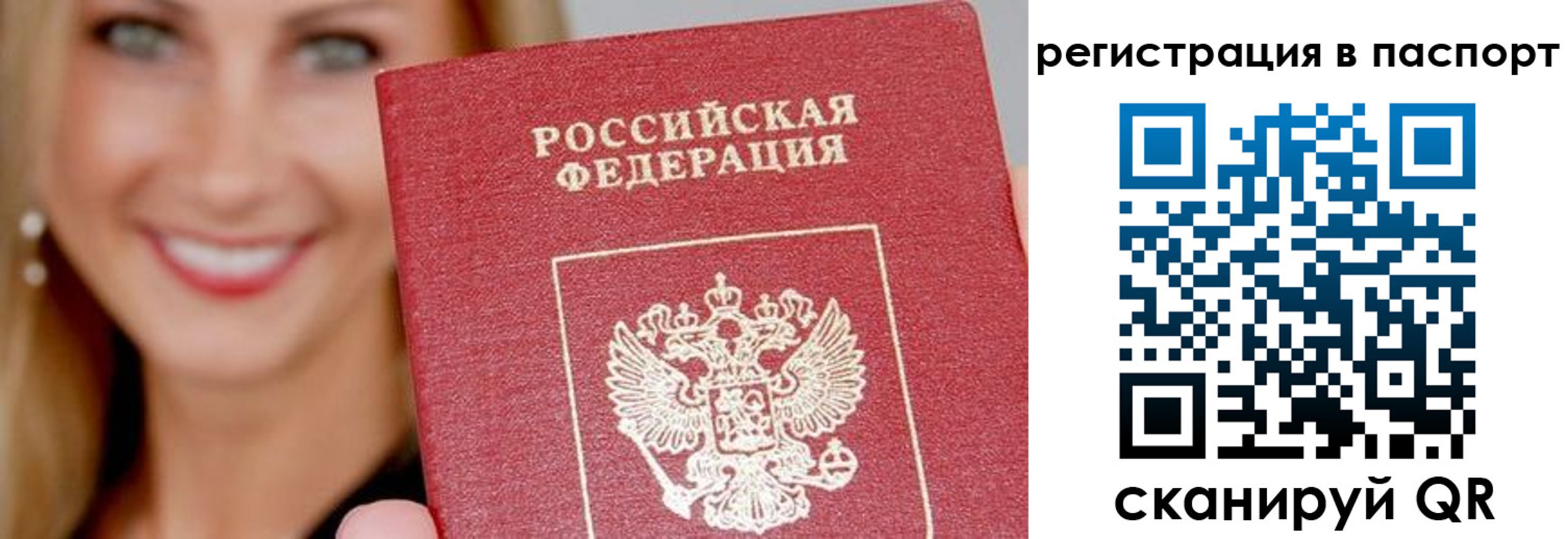 временная регистрация в Петушках