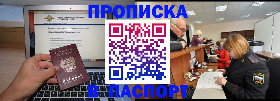 временная регистрация адрес в Петушках