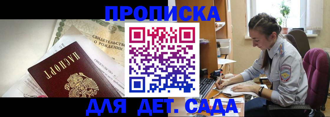 прописка поиск в Петушках