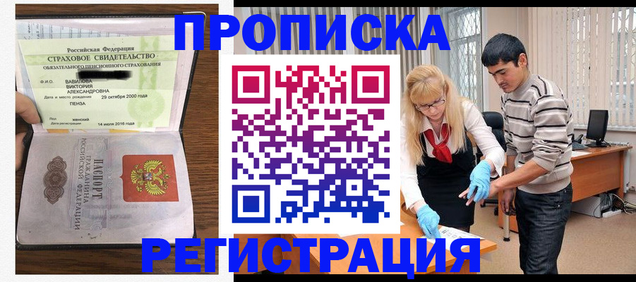 временная регистрация адрес в Петушках
