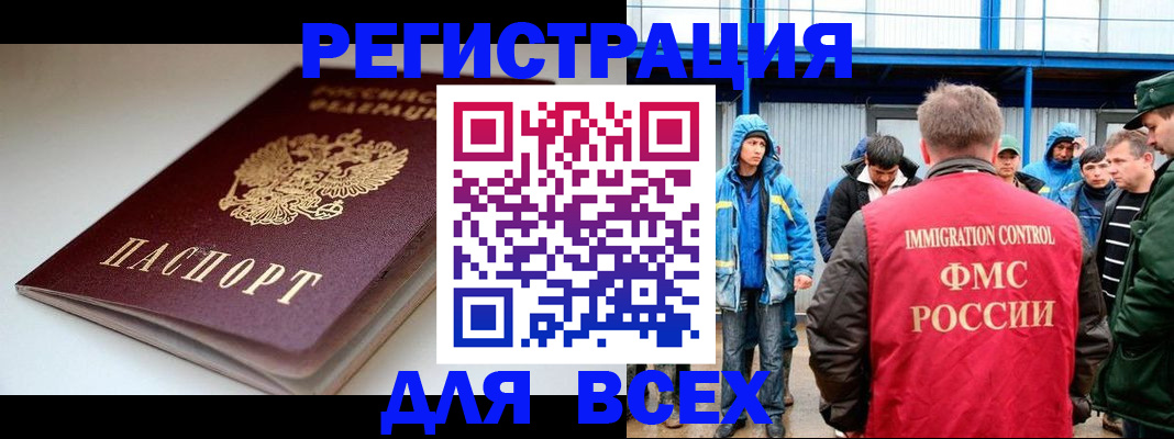 временная регистрация надежно в Петушках