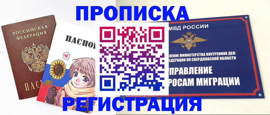 прописка для кредита в Петушках
