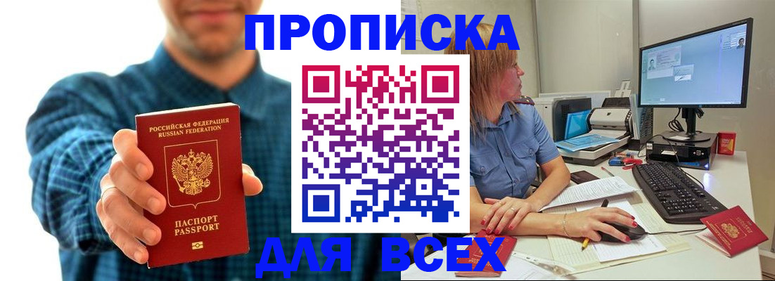 временная регистрация гарантия в Петушках