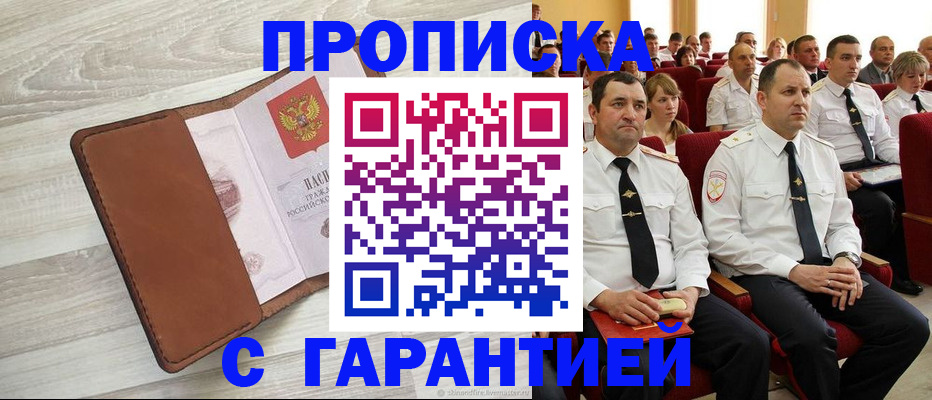 временная регистрация адрес в Петушках