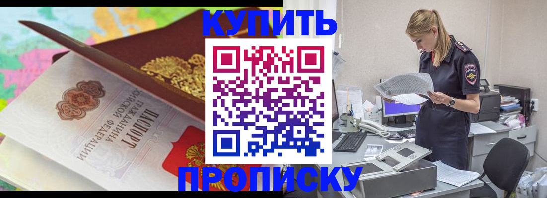 прописка в квартире в Петушках