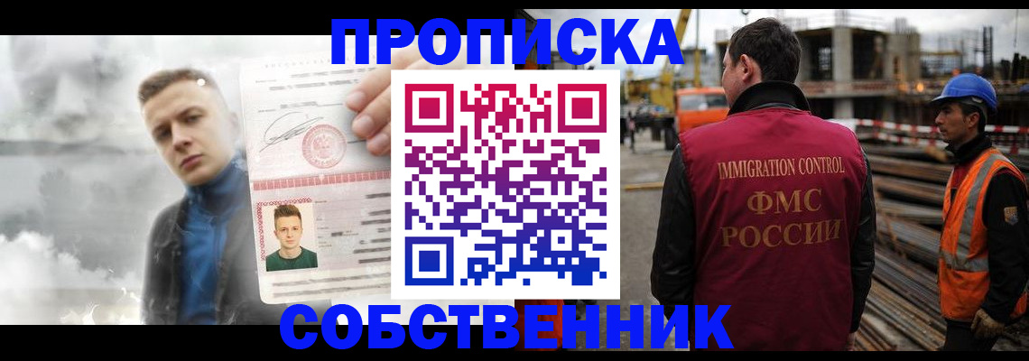 прописка для школы в Петушках