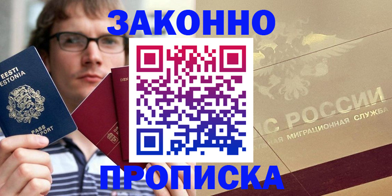 временная регистрация поиск в Петушках